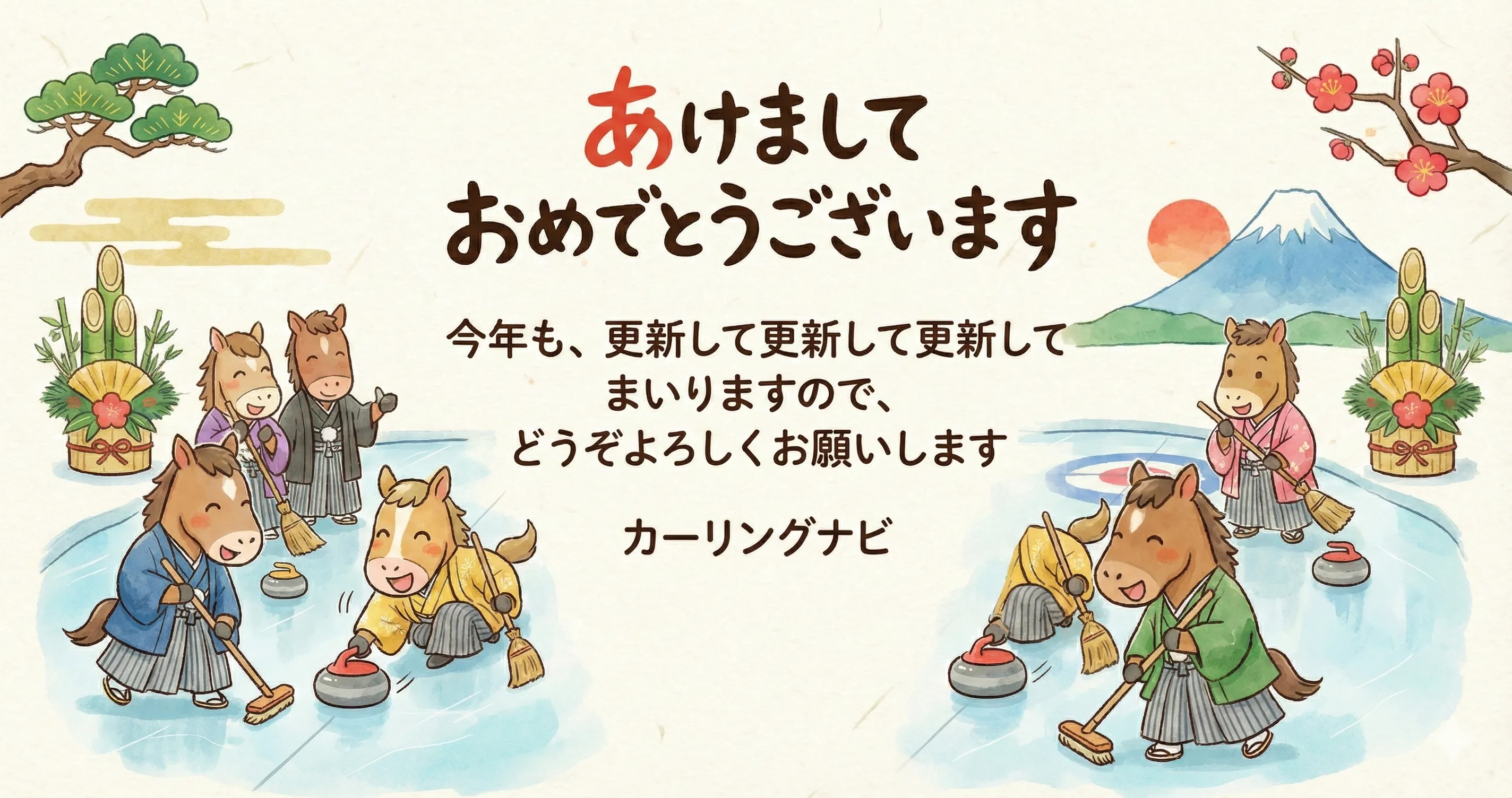 カーリングナビ